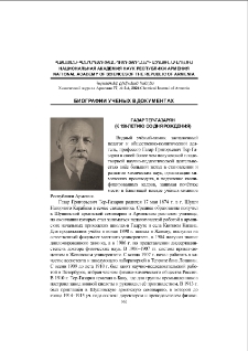 Газар Тер-Газарян (к 150-летию со дня рождения)