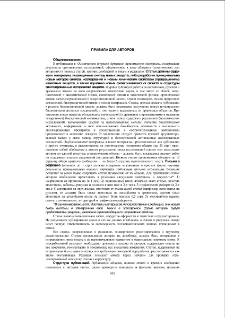 Правила для авторов