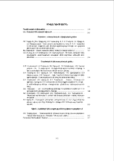 Բովանդակություն; Содержание; Contents