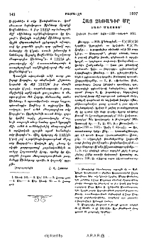 Հայ ձեռագիր մը