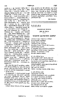 Հաց եւ գինի