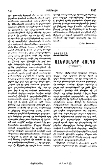 Ալեքսանդր Վոլդա
