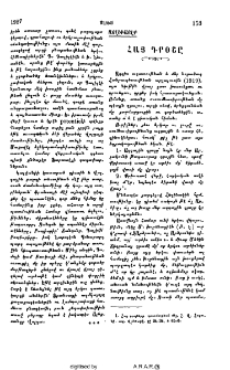 Հայ դրօշը