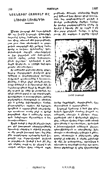 Նշանաւոր հայասէր մը Լուիճի Լուցադդի