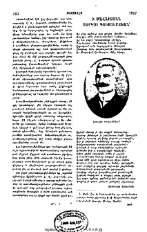 Ի մահարձանն Սարգսի Գույումճեան