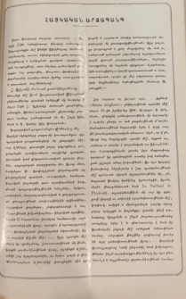 Յայտարարութիւններ
