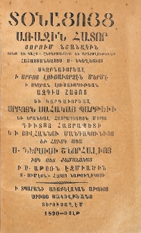 Տօնացոյց