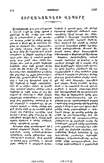 Նկարչութիւնը եւ Ք ճառագայթները