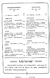 Յայտարարութիւններ