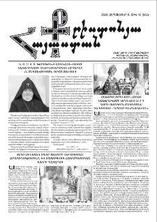 Քրիստոնյա Հայաստան, 2024, Սեպտեմբեր Բ, թիվ 18 (662)