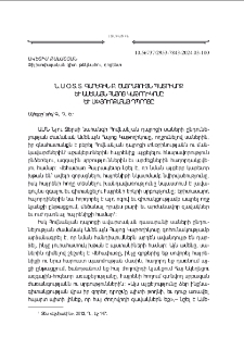 Ն. Ս. Օ. Տ. Տ. Գարեգին Բ. Ծայրագոյն Պատրիարք եւ Ամենայն Հայոց Կաթողիկոսը եւ սփիւռքահայ դպրոցը