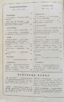 Բովանդակութիւն