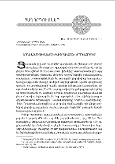 Նորակազմութիւնները «Կնիք հաւատոյ» ժողովածուում