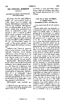 Հայ բժշկական ձեռագիրք