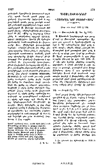 Դիտողութիւններ «Հայերէն նոր բառեր»ուն