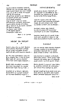 Խոհեր ու շողեր