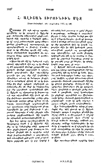 Իրիկնավերջ
