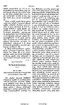 Կ․ Պոլսի թանգարանները