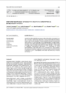 Փոքրաչափ համապիտանի կերամանրիչի մշակում և շահագործական ցուցանիշների որոշում
