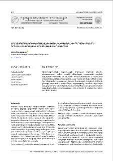 Արմատապտուղների բերքահավաքի փոքրաչափ մեքենայի գնդաձև բանող օրգանի անկյունային արագության հիմնավորում