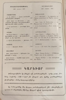 Բովանդակութիւն