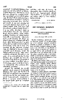 Հայ բժշկական ձեռագիրք