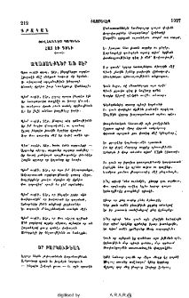 Հաց եւ գինի