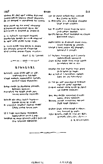 Արեւագալ