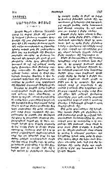 Սարդերու թոյնը