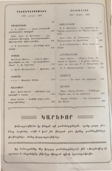 Յայտարարութիւններ