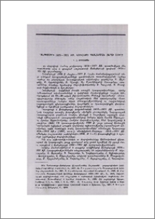 Զանգեզուրի 1920 — 1921 թթ. կռիվների գնահատման հարցի շուրջ