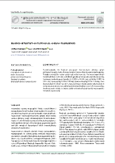 Տավուշի ջրամբարի էկոլոգիական վիճակի գնահատումը