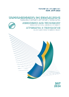 Ագրոգիտություն և տեխնոլոգիա, 2024, 3/87