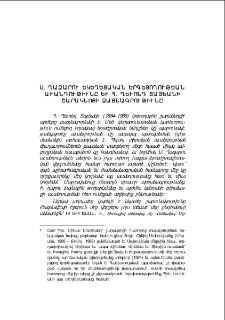 Ս. Ղազարու եկեղեցական երգեցողութեան աւանդութիւնը եւ Հ. Ղեւոնդ Տայեանի շարակնոցի ձայնագրութիւնը