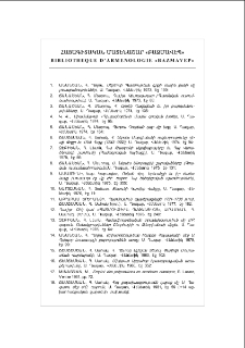 Հայագիտական մատենաշար «Բազմավէպ»