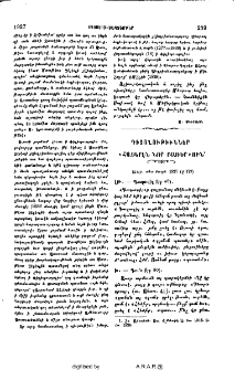 Դիտողութիւններ «Հայերէն նոր բառեր»ուն