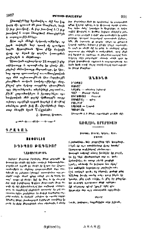 Իդիպոս թագաւոր