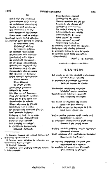 Վան-Տոսպ
