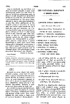Ձար