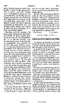 Ժ․ Յայսմաւուրք եւ Սիմէոն վարդապետ