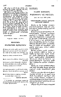 Ինչո՞ւ աստղերը բացխփիկ կը խաղան