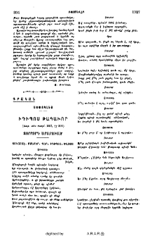 Իդիպոս թագաւոր