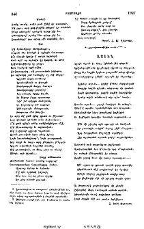 Աշուն