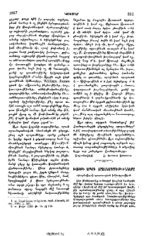 Խաթթի երկրի արձանագրութիւնները