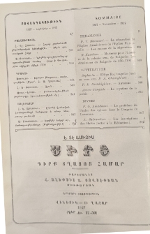 Յայտարարութիւններ