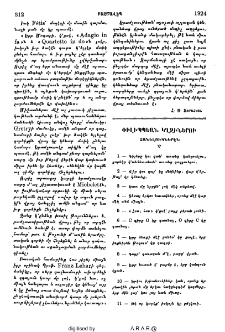 Փիլիպպեան կղզիներու հանելուկներէն