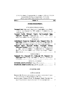 Բովանդակություն; Содержание; Table of Content