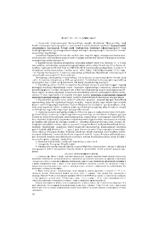 Բնագրի ձևավորման կանոնները