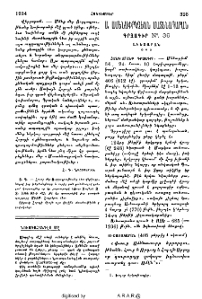 Նուագահանդէս մը