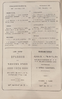 Բովանդակութիւն